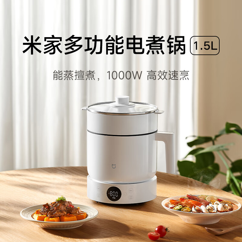 小米 Xiaomi 米家智能多功能蒸煮锅 1.5L 电煮锅电蒸锅小火锅电热锅蒸煮焖炖涮一体 98.68元