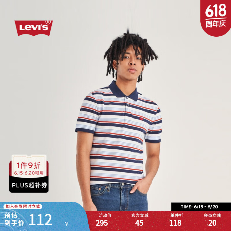 Levis【商场同款】李维斯男士美式经典蝙蝠标休闲Polo衫A4842 混色条纹 XS 132元