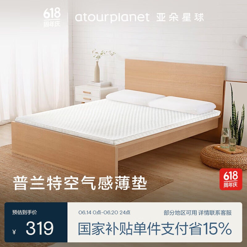亚朵星球 薄床垫宿舍记忆棉海绵褥子学生单人地铺榻榻米软折叠睡垫被90x190 271.15元