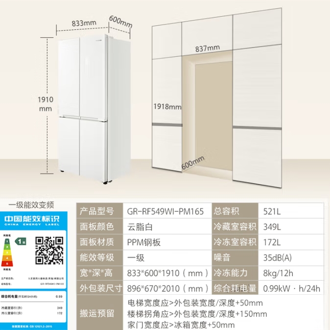 国家补贴：东芝 白珍珠系列549双系统 GR-RF549WI-PM165 5354.56元