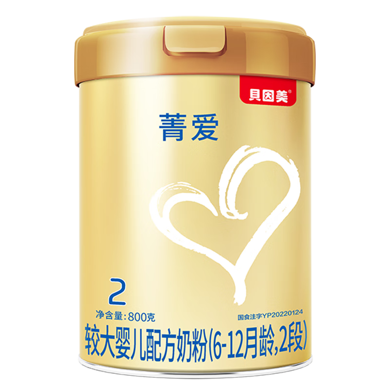 贝因美菁爱2段 6-12月婴儿配方奶粉大罐800g 骨骼发育消化吸收含益生菌 128元（需领券）
