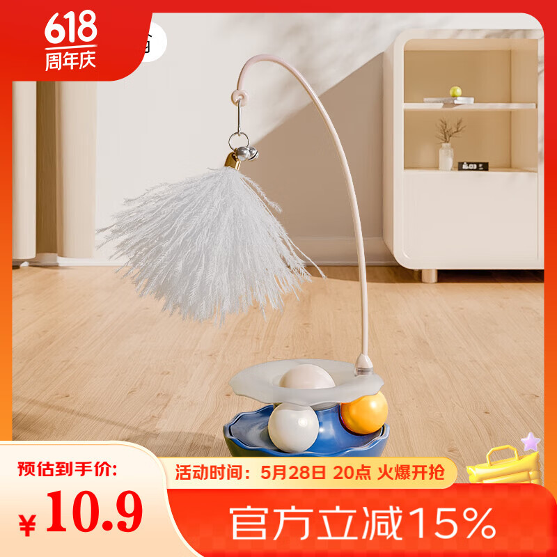 KimPets 猫玩具自嗨宠物不倒翁羽毛逗猫棒可拆卸逗猫球宠物用品 蓝色 券后0元