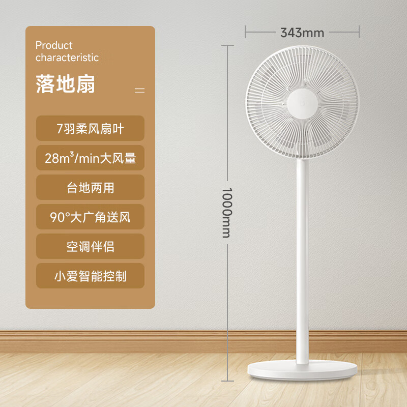 米家 MIJIA JLLDS01DM 落地扇 白色 158.45元