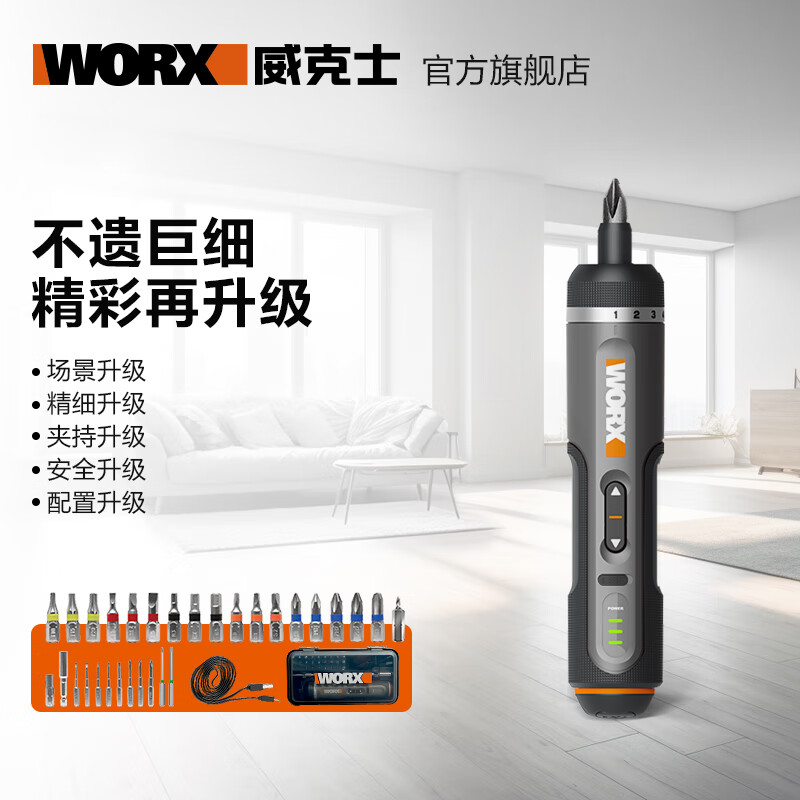 威克士 WX242 电动螺丝刀 123元