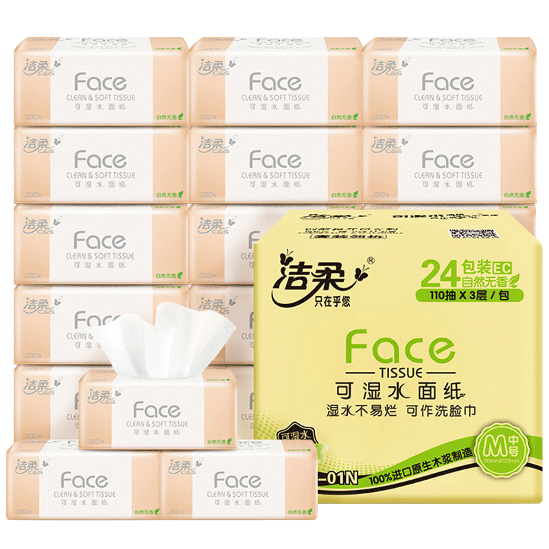 洁柔 粉Face抽纸 3层100抽27包 89.7元（合29.9元/件）