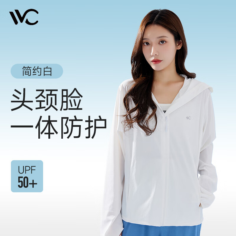 VVC 防晒衣女夏季防晒服防紫外线薄款开衫冰丝皮肤衣外套女（多色可选） 58元