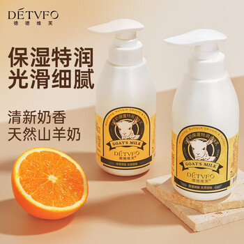 德德维芙山羊奶身体乳保湿滋润皮肤补水护肤女男润肤乳300g