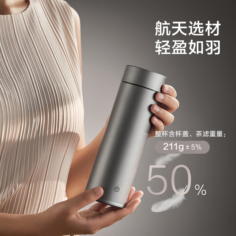 京东京造 钛 保温杯 钛纯色 470ml 券后99元