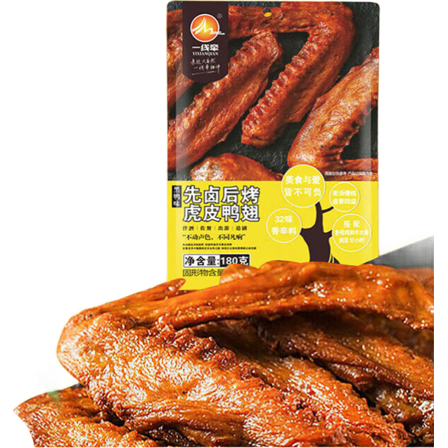 一线牵 秘汁鸭翅黑鸭味180g 休闲零食熟食香卤味特色小吃真空独立小包装 4.59元（需领券）