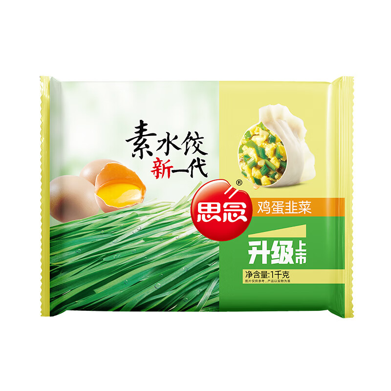 思念 素水饺 韭菜鸡蛋口味 1kg 8.4元（需买4件，需用券）