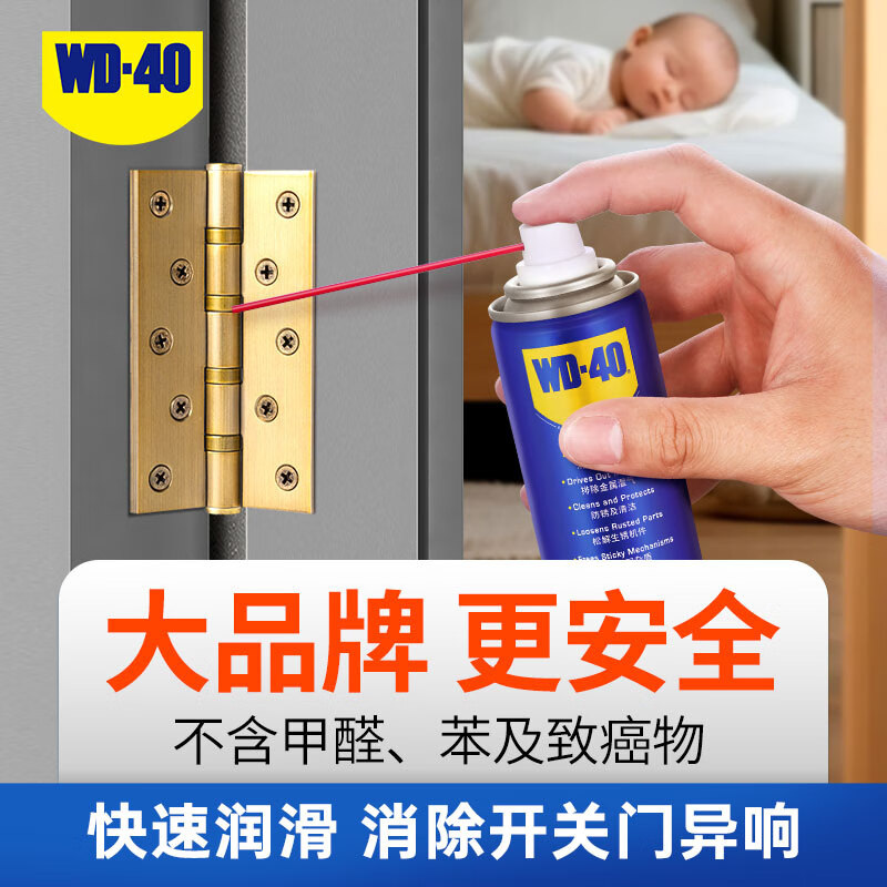 WD-40 除锈剂 55ml 9.9元
