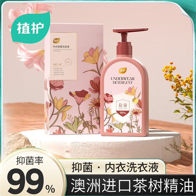 植护 绮梦花园 内衣清洗液 500g*1瓶 3元