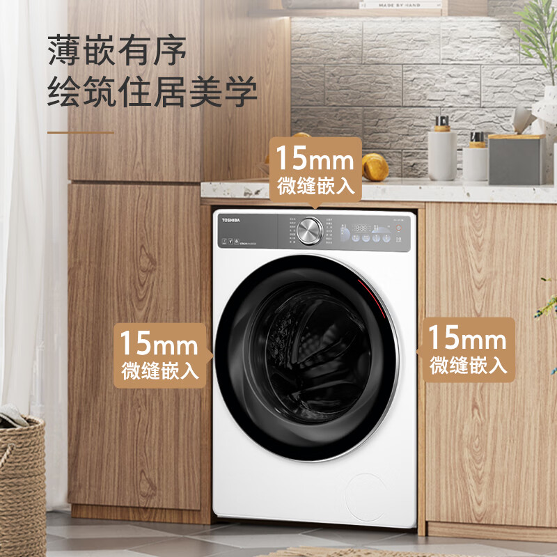 东芝 滚筒洗衣机 玉兔2.0 DG-10T19BI 1893.7元