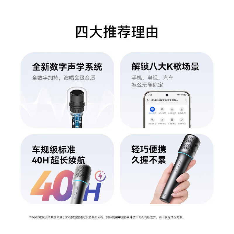 华为智选 纯麦智能K歌麦克风Pro无线话筒 灰色 775.8元