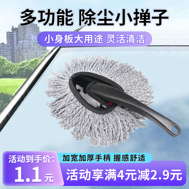 除尘掸子 1把 0.1元