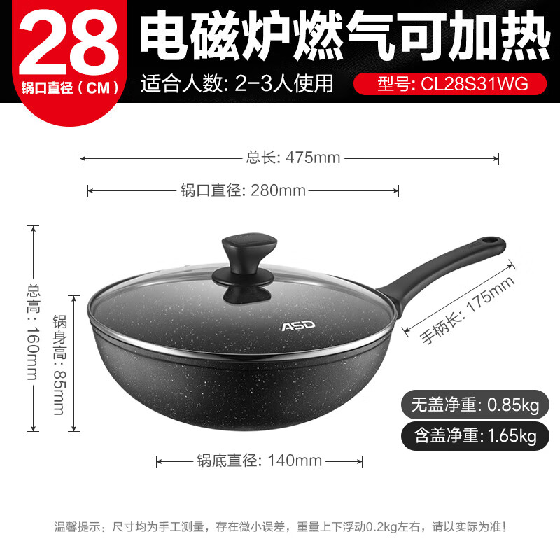 爱仕达 新不粘麦饭石色炒锅28cm平底电磁炉通用炒菜锅CL28S31WG 新不粘锅1-3口人28cm 券后24.21元