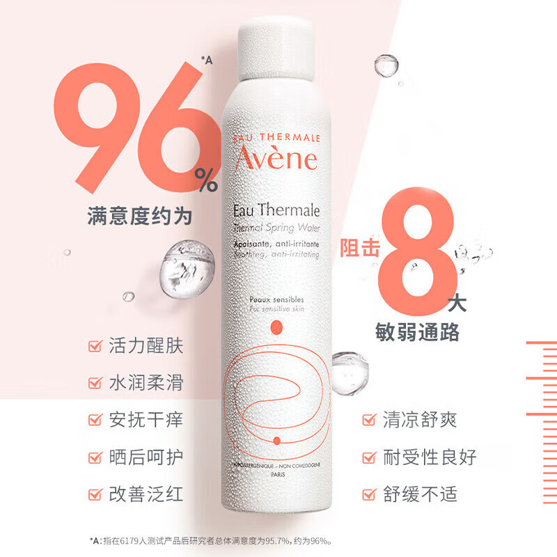 Avene 雅漾 补水保湿喷雾300ml*2瓶爽肤水定妆补水保湿舒缓 60.42元