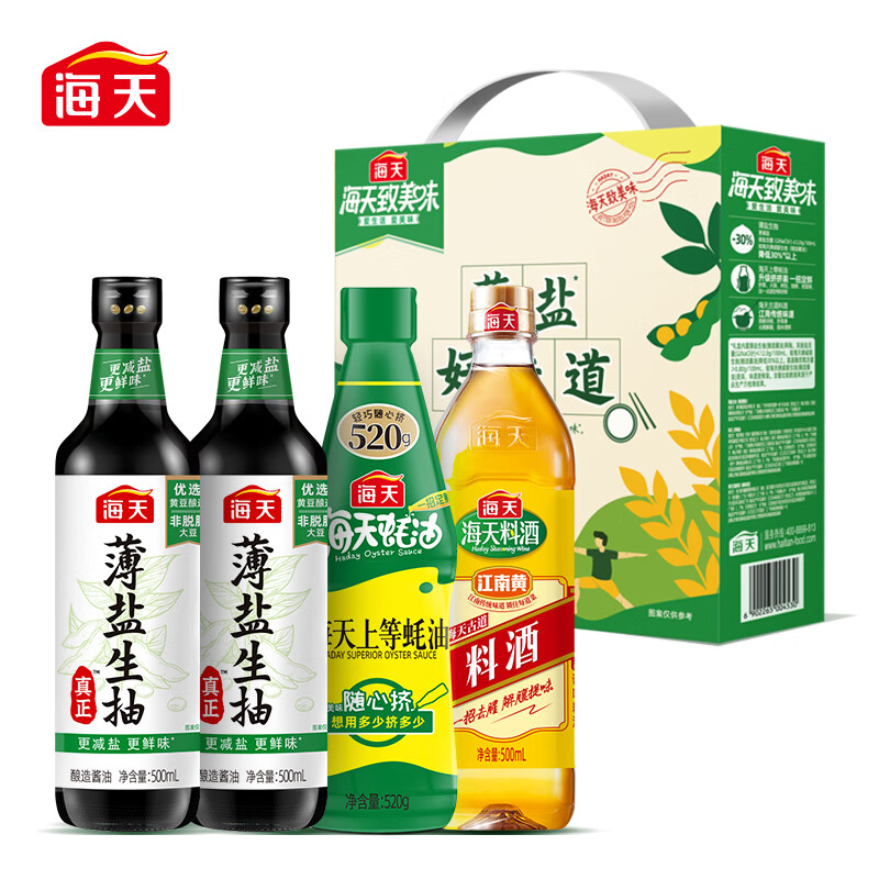 海天 酱油薄盐礼盒 薄盐生抽500mL*2+上等蚝油挤挤装+料酒500mL 券后7.95元