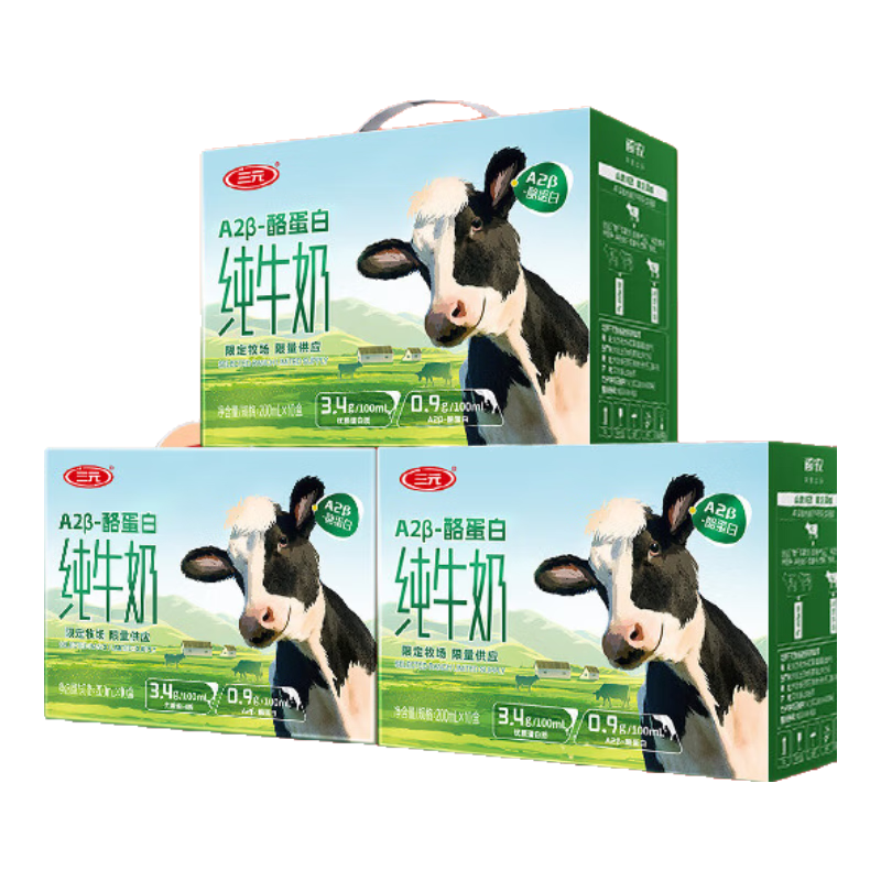 16日20:00开抢：三元【5月产】3提装 A2-酪蛋白纯牛奶3.4g蛋白质200ml*10盒 礼盒团购 56.9元（需领券、返京豆）今晚20:00-24:00点仅限四个小时