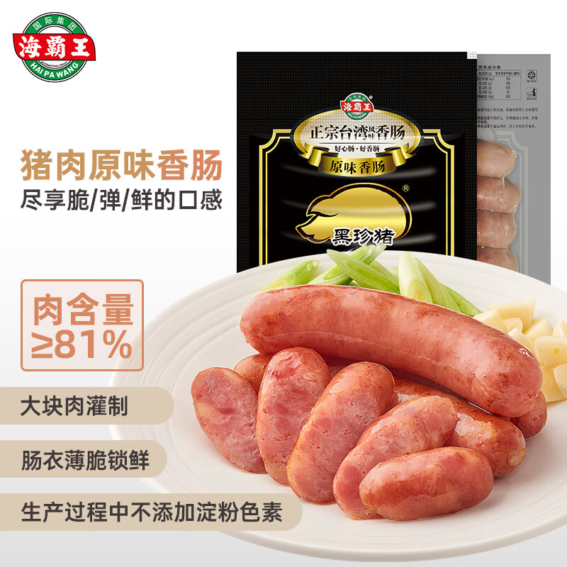海霸王 黑珍猪台式烤肠 火山石香肠热狗 原味268g*6包共 1608g 约36根肠 券后79.21元