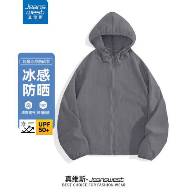 真维斯 防紫外线连帽防晒服 ￥19.91