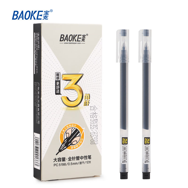 宝克 清仓宝克（BAOKE）中性笔0.5mm 30支文具 PC5198 30支特惠装 券后9.8元