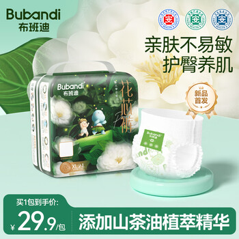 布班迪【源头直发】山茶花花芯裤拉拉裤XL24片超薄透气男女宝通用尿不湿