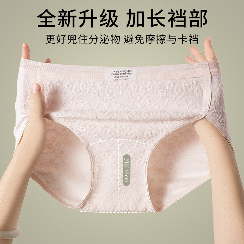 Glambody MAGIC NATURAL LINE 柔软棉10A抑菌女士内裤 NK1353 14.9元（需买2件，需用券）