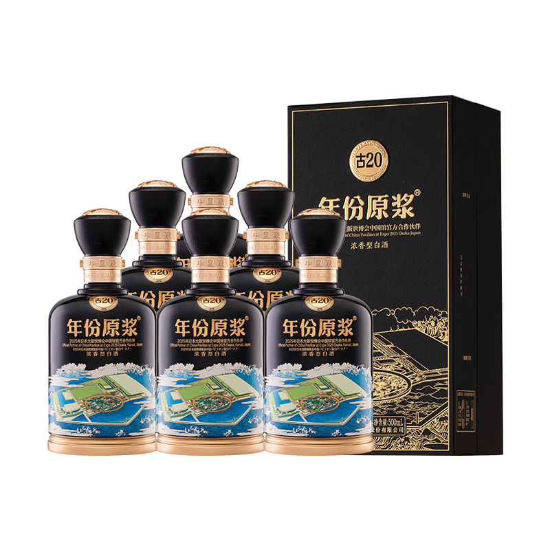 古井贡酒 古20大阪世博版 浓香型白酒 52度 500ml*6瓶 整箱装 父亲节礼 2950.32元（需京东领券）