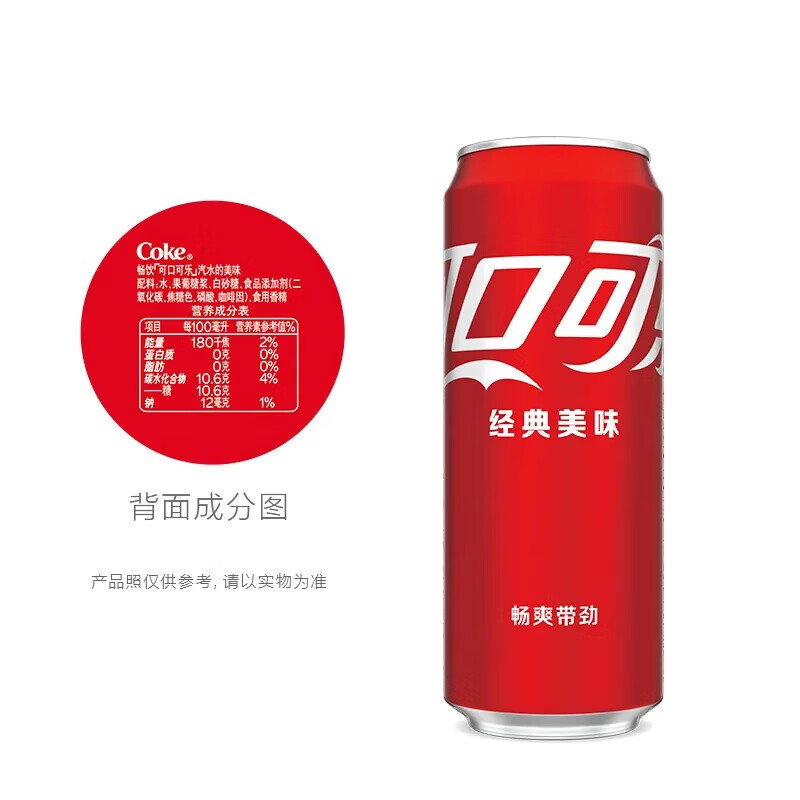 可口可乐 Coca-Cola 碳酸饮料汽水 含糖混合装 330ml*18罐 24.9元
