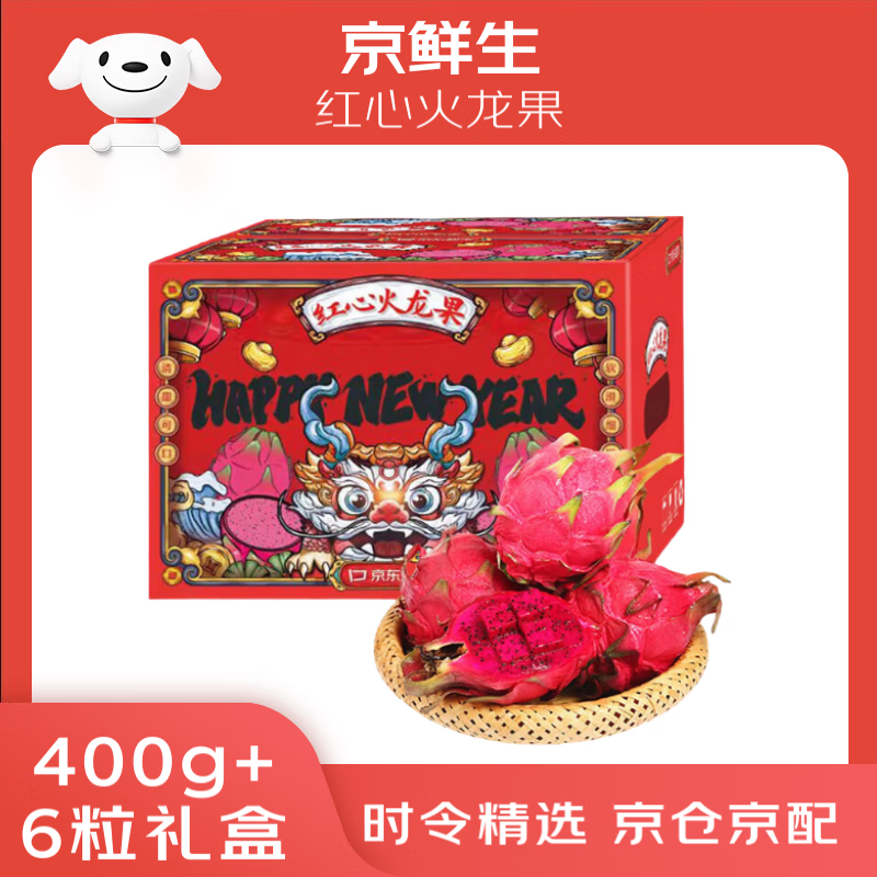 18日0点：京鲜生 红心火龙果 单果400-500g 6个 29.95元
