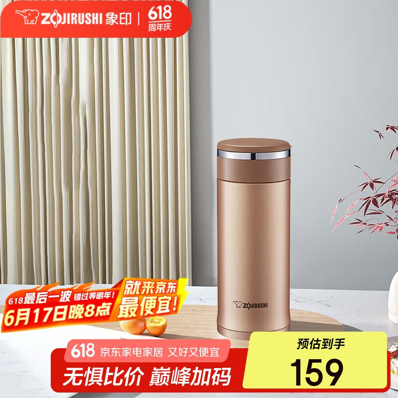象印 SM-JZ36-NM 保温杯 360ml 卡其色 41.2元