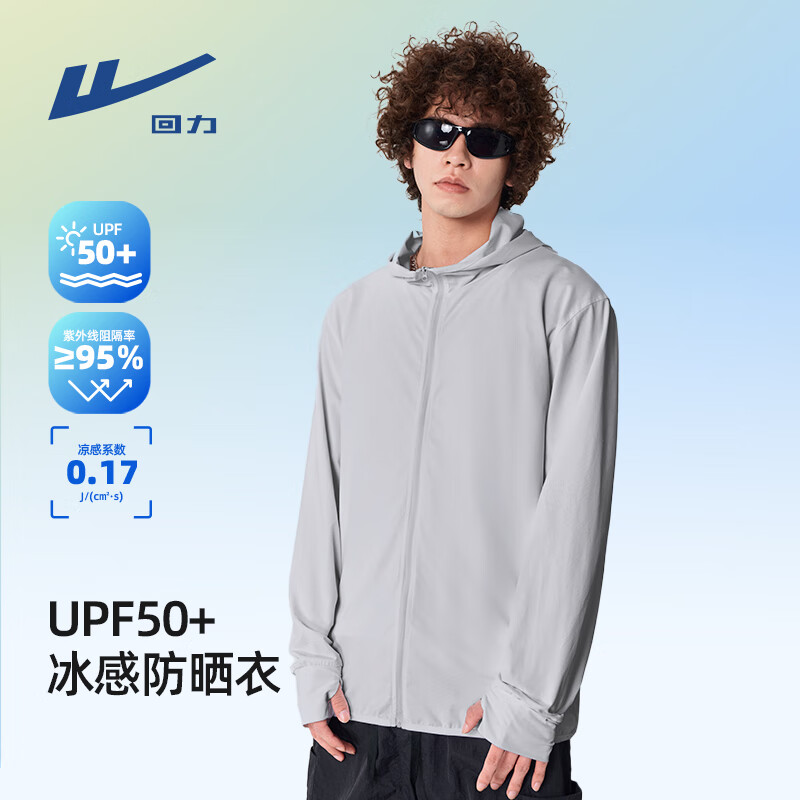 回力 男士夏季防晒衣*1+短袖*1+短裤*1 24.42元