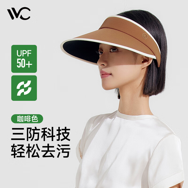 VVC 遮阳帽女长帽檐防紫外线防晒帽纯色太阳帽户外沙滩空顶帽子 咖啡色 券后39元