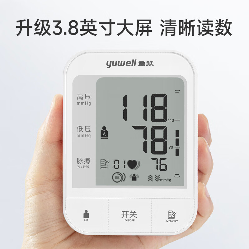 鱼跃 YE670A 上臂式血压计 券后54.36元