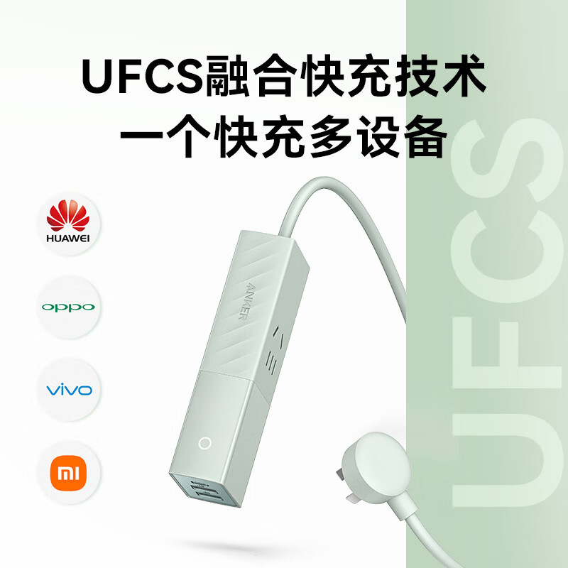 限地区：安克 511 5口合一 充电器 33W 自然青 52.79元