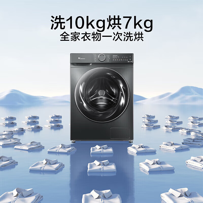 小天鹅 水魔方 全自动滚筒洗衣机10kg 洗烘一体机 TD100V868SE 券后1611.28元
