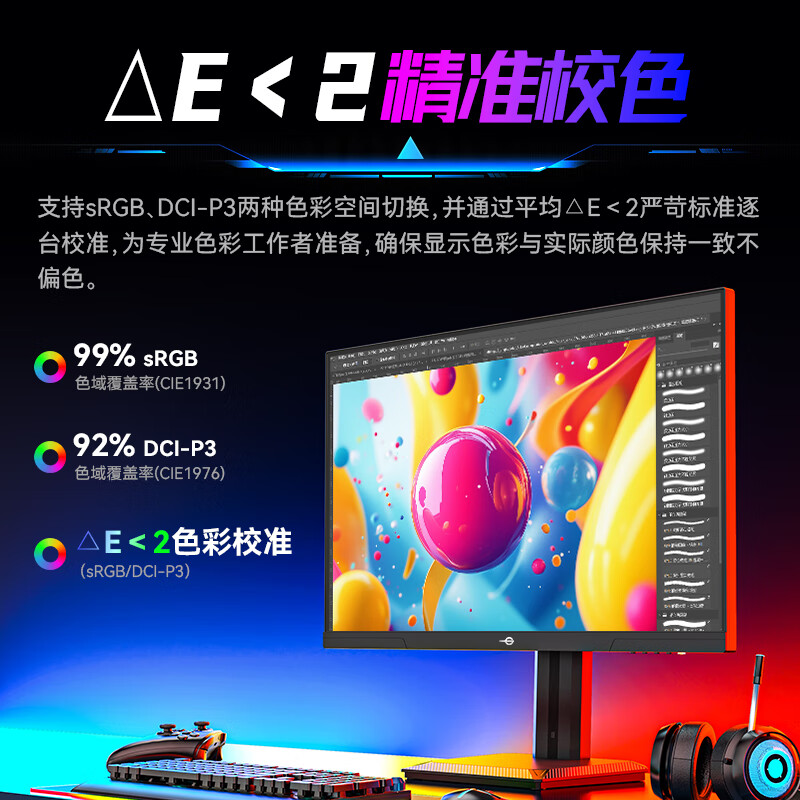 泰坦军团 27英寸 2K 200Hz HDR400 10bit P2712R 592.51元