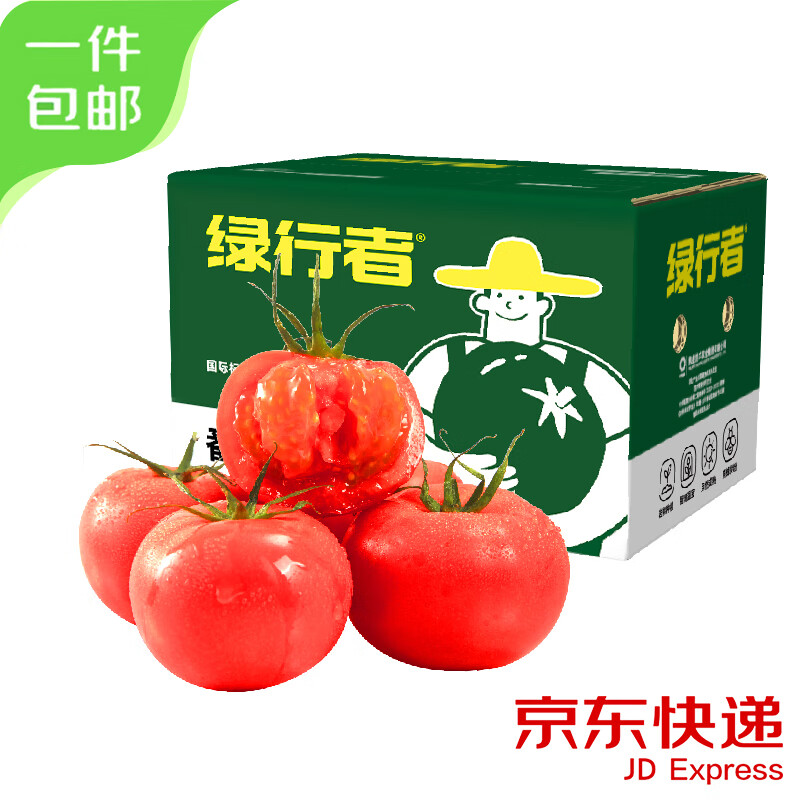 绿行者 GREER 普罗旺斯番茄 净重3斤 单果130g+ 约8-11枚 西红柿 源头直发 券后9.86元