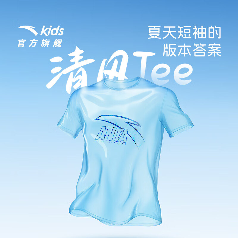 安踏 ANTA 清仓神车！速干/纯棉短袖t恤 180可穿！ 27.26元