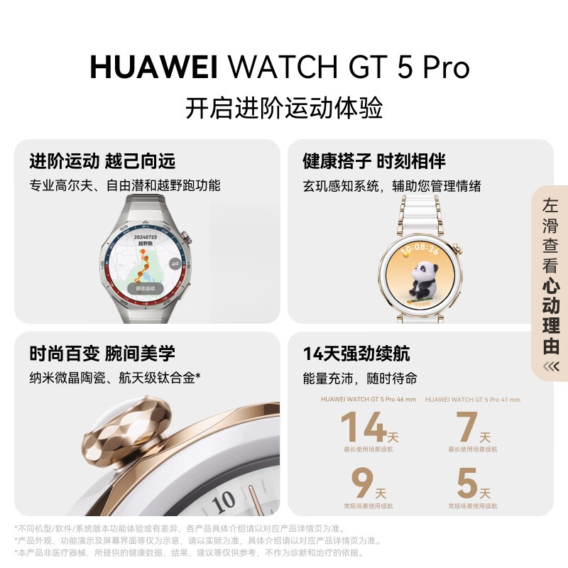 华为 HUAWEI WATCH GT 5 Pro 智能手表 46mm 曜石黑 黑色氟橡胶表带 1570.21元