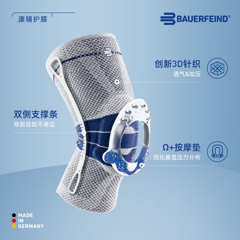 保而防 Genutrain 8 膝如顺 防滑款 运动护膝 GenutrainB 银钛灰 376.8元（需买2件，需用券）