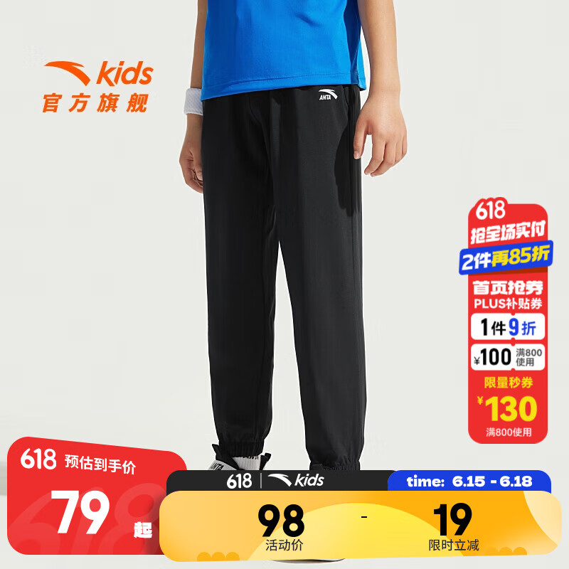 安踏 ANTA 清仓！透气轻薄运动裤 最大可穿至180 46.56元