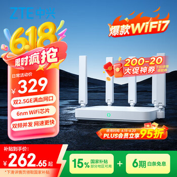 京东PLUS：中兴 巡天 BE5100Pro+ 无线路由器