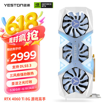 盈通 GeForceRTX4060Ti-8GD6游戏高手全新架构DLSS3技术直播视频电竞游戏光追显卡