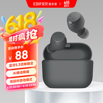 限移动端、京东百亿补贴：漫步者 X3 Air 入耳式真无线降噪蓝牙耳机 雅灰
