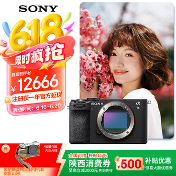 索尼 SONY Alpha 7C II 全画幅 微单相机 黑色 单机身（全国可用）