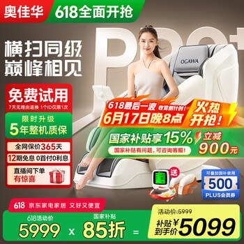 奥佳华 按摩椅十大品牌2025家用太空舱颈椎肩颈全身零重力电动智能沙发椅7508pro+谧影星灰