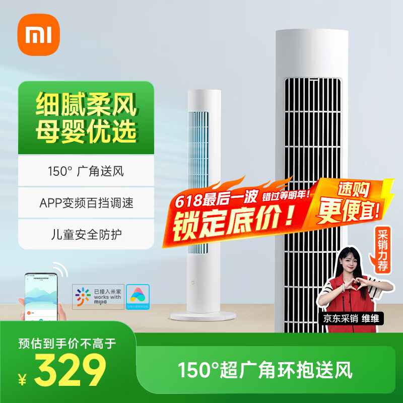 限移动端、京东百亿补贴：米家 MIJIA BPTS02DM 塔扇 237.26元