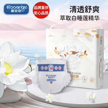 酷安奇 COOANGE透恒呼吸白睡莲婴儿纸尿裤L码30片（9-14kg）尿不湿透气干爽【品牌直供 安心品质】